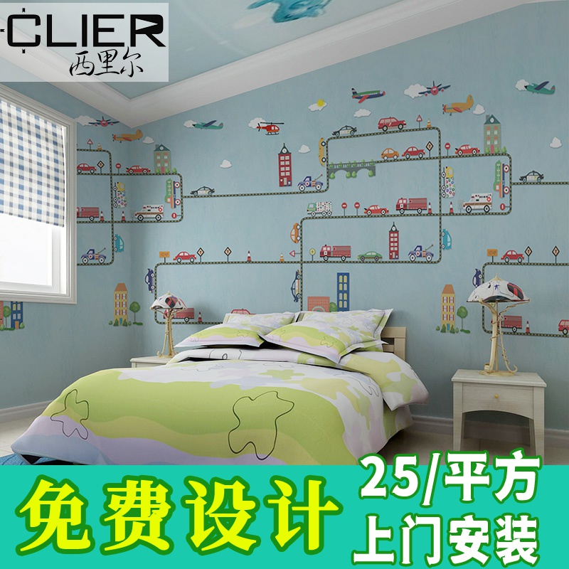 轨道小汽车儿童房壁纸男孩女孩卧室墙纸3d地图卡S通壁画幼儿园墙