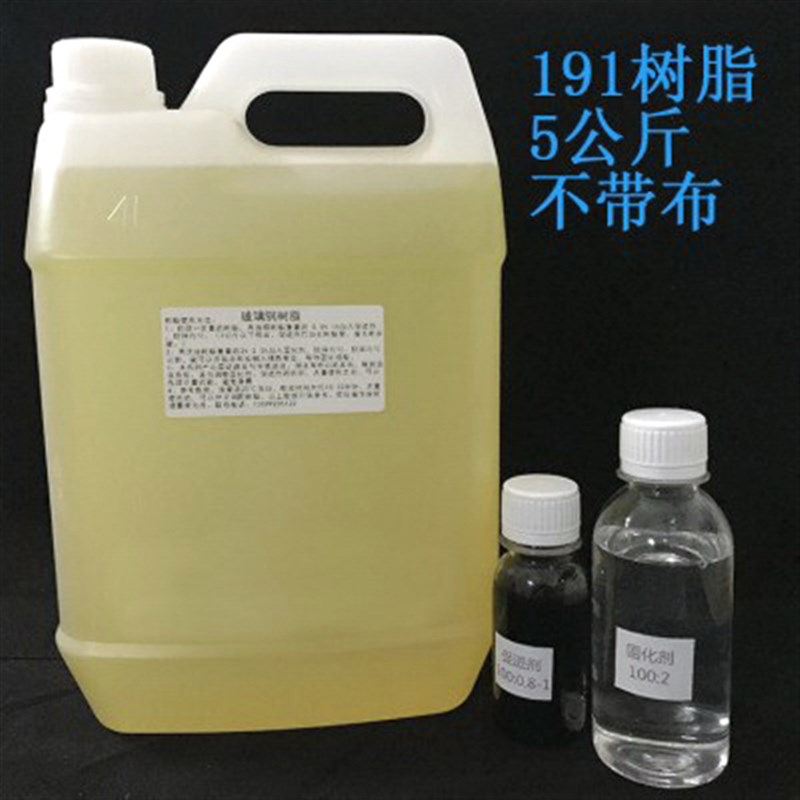 现货191树脂196玻璃钢胶w水渔船船用补漏汽车货车保险杠修复套装