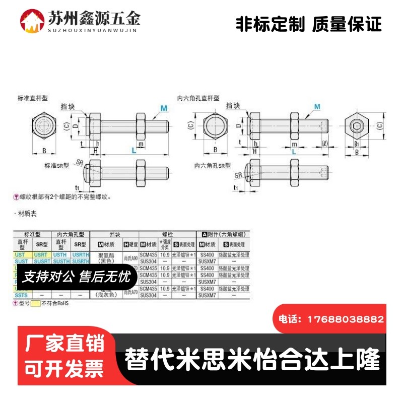 带聚氨酯止动螺栓M8 防撞头压块缓冲器胶头螺定螺丝SUST8-20~80