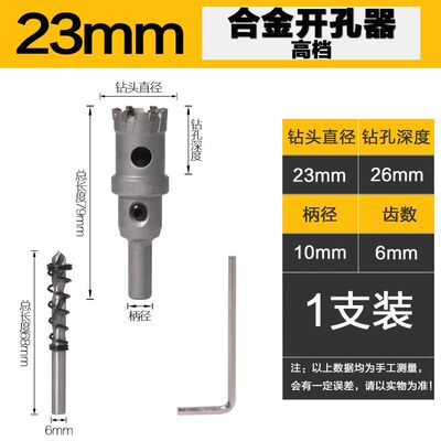 .孔器专用27mm-27mm12mm-27mm开孔27mm金属铁板钻头不锈不锈钢mm