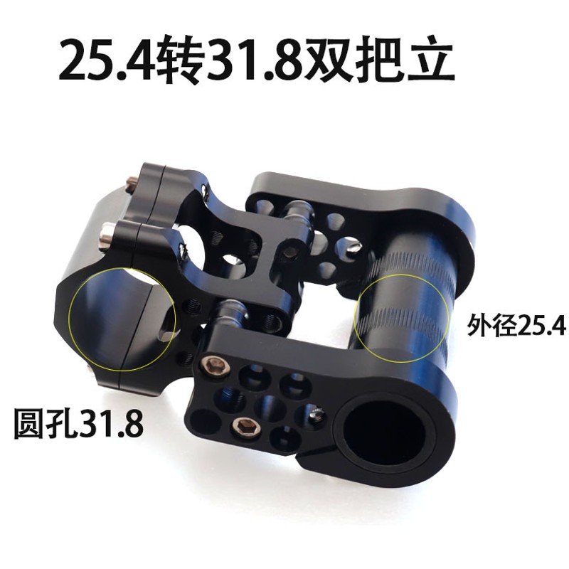 新品折叠车可f调双节把立把5.4转31.8大车2铝合金CNC把立自行车零