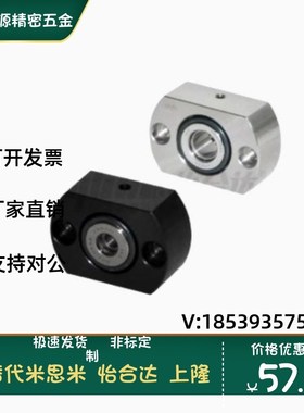 BFN01 BFN11-D7-D9-D12-D14-D17-D20-D25-D30-D35-40-50 带座轴承