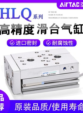 亚德客HLQL滑台气缸HLQ6/8/12/16/20/25X10X30X40X50X75X100X125S