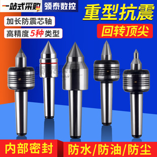 5号 高精度顶尖进口轴承数控车床回转活动顶针合金活络驱动6莫氏4