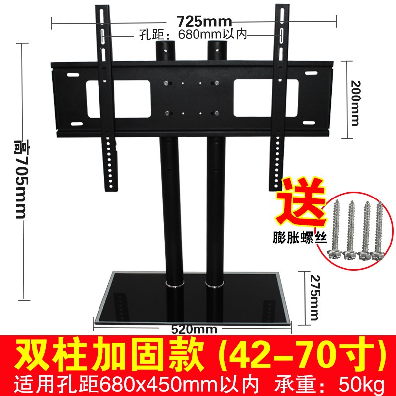 电视机L49M5j-AZ落地支架 固定桌面立架49寸通用金属底座
