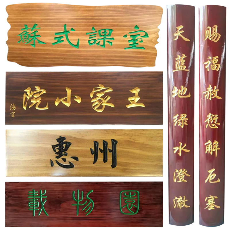 实木牌匾定做仿古门头木质招牌圆弧对联定制木雕楹联木牌木板刻字