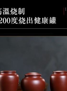 高档茗泥a堂宜兴紫砂茶叶罐小号储茶罐普洱茶储存罐密封存茶缸纯