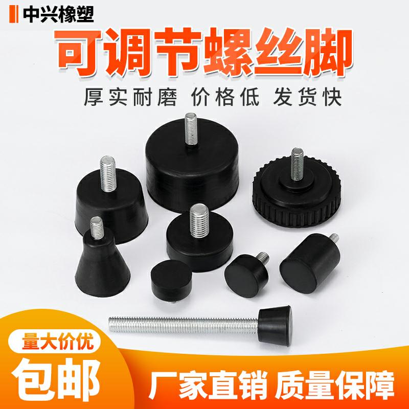 带螺丝脚垫防震橡胶机脚/减震垫/橡胶垫脚地脚/带螺杆垫脚/螺丝脚
