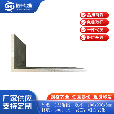 现货速发角铝100x200x8mm不等边L型铝材工业硬质包边三角铝合金型