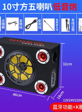 新款升级5喇叭车载蓝牙p低音炮12V24V220V音响超重低音大音量音箱