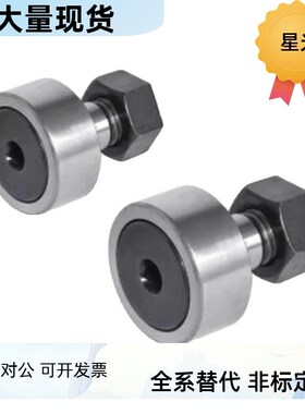 凸轮轴承随动器BPC01 21 BPC02-d5-d6-d8-d10-d12-d16-d18-d20-PP