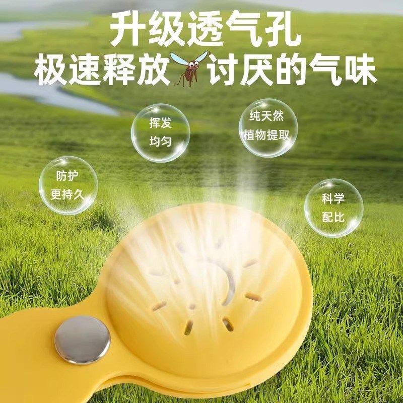 驱蚊手环防蚊贴神器成人学生儿童户外随身携带去蚊挂件驱蚊扣