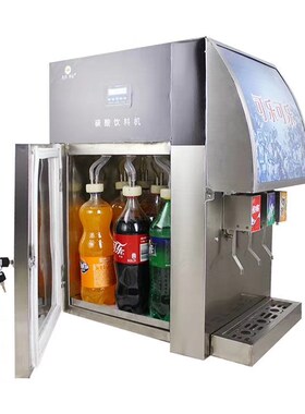 小型可乐分杯机商用碳酸饮料机分杯机汉堡冷饮果汁酒水果汁饮料机