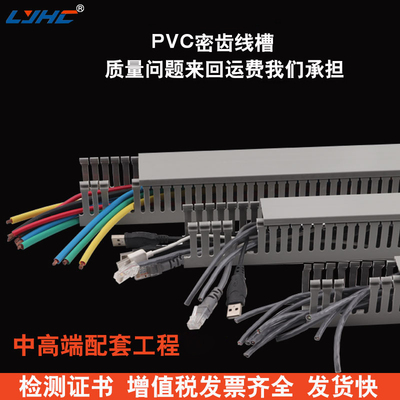 pvc密齿线槽明装塑料灰色网线电线配电箱布线槽u型PVC细齿线槽