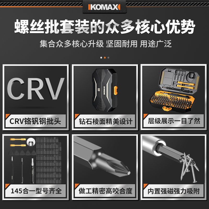 速发螺丝刀套组一字十字家用小型多功能螺丝起子组套梅花三角工具