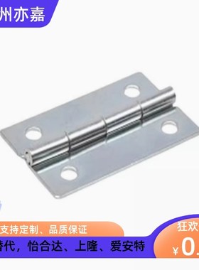 同怡合达碳钢蝶形铰链 HFE01-32/HFE01-50 圆孔合页机柜