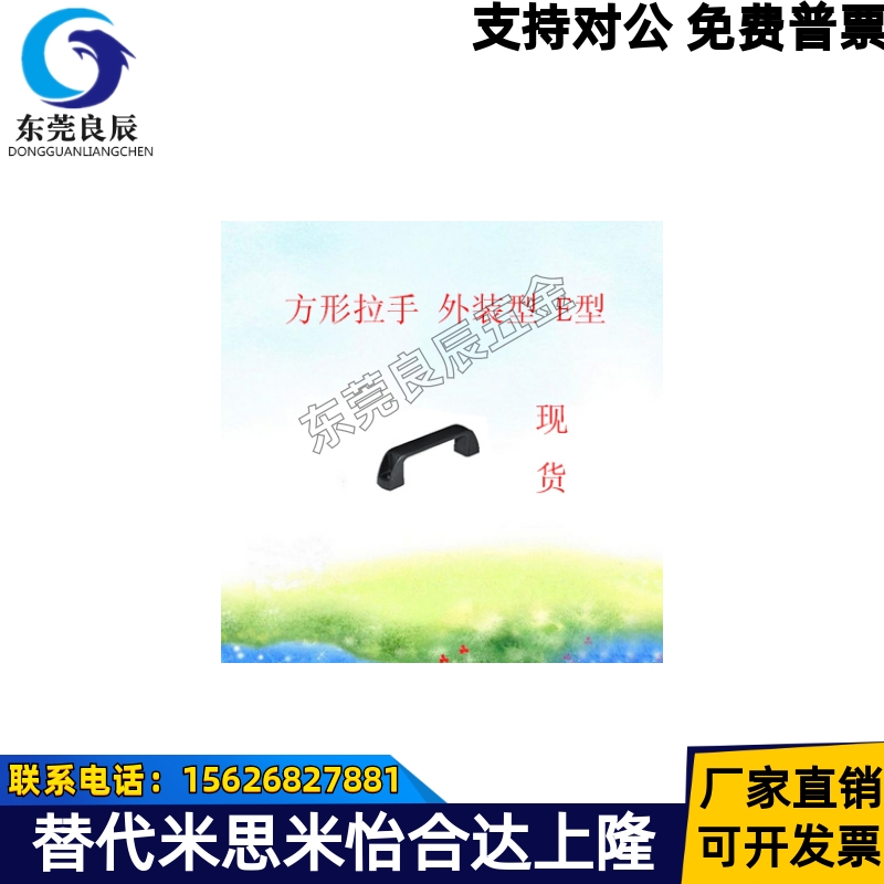XAB41-L117/132-H41/45/57/63-E/W/J/F/L怡合达外装方型拉手代替