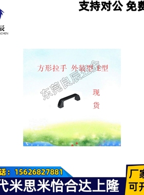 XAB41-L117/132-H41/45/57/63-E/W/J/F/L怡合达外装方型拉手代替