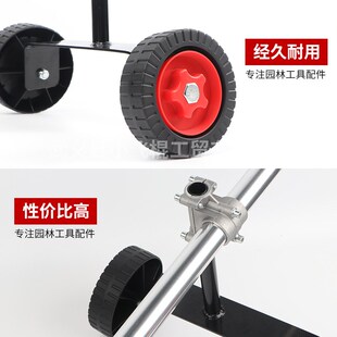 爆款背负式侧挂式割草机手扶支撑架 式支撑轮26/28mm
