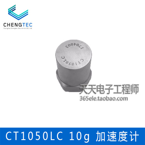 澄科 CT1050LC 量程10g ICP/IEPE型 通用振动加速度传感器 电子元器件市场 传感器 原图主图