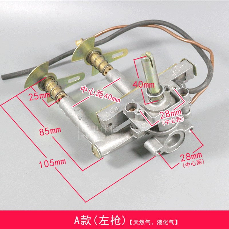 新品燃气灶阀体总成开关天然气液化气台式灶嵌入式灶具点火阀门左