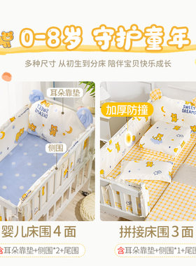 婴儿床床围软包防撞三面小床上用品宝宝围栏儿童拼接床头挡布