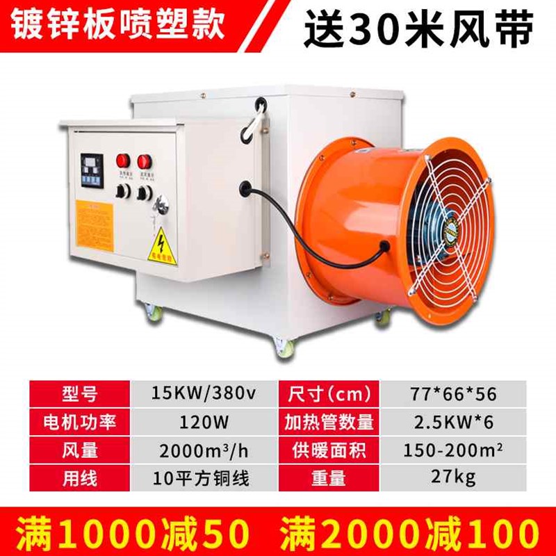 厂销工业暖风扇机不锈钢大功率取暖设备工厂大棚加热养Z殖场育雏