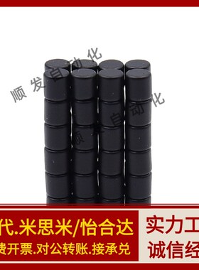 HXNJ3/4/5/6/8/10米思米磁铁圆型树脂涂层型钕磁铁强磁