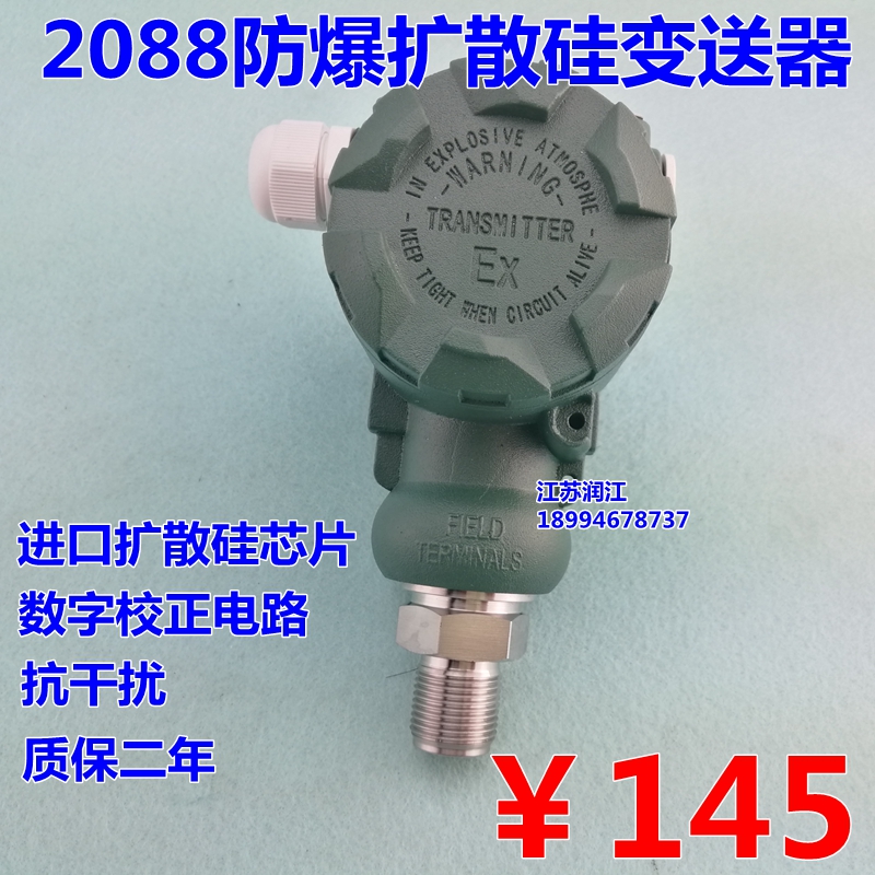 速发2088 榔头型压力变送器 防爆型压力变送器 恒压供水压力传感 五金/工具 压力表 原图主图