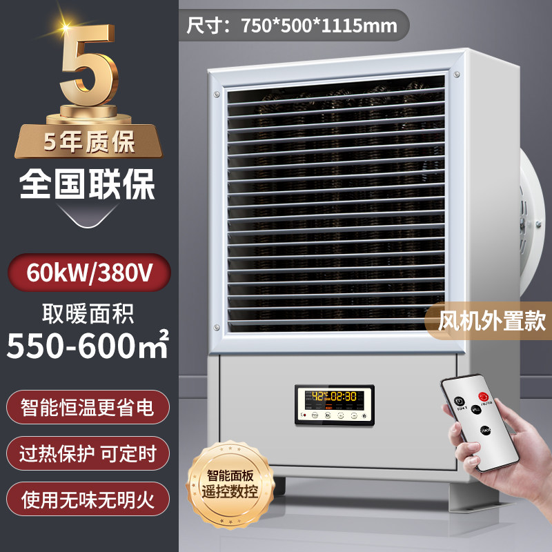 工业暖风扇机养殖场育雏大型厂房车间大功率面积烘干取暖器热风炉,清洗/食品/商业设备,商用暖风机,淘宝优惠券,粉丝福利购,淘宝优惠卷