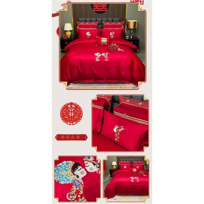 A类高支长绒棉时尚大红婚庆结婚I床上用品床单床笠四件套,床上用品,婚庆床品套件,淘宝优惠券,粉丝福利购,淘宝优惠卷