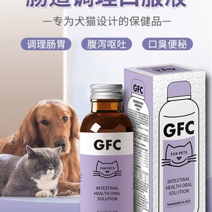 C益畅营养液anRYvI1w调理肠胃宠物泻猫咪F腹拉稀狗狗便秘呕吐肠胃