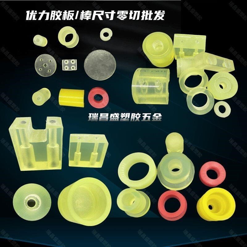 促聚氨酯PU板优力胶加工u垫片牛筋棒I胶套缓冲块减震橡胶垫圈沉孔