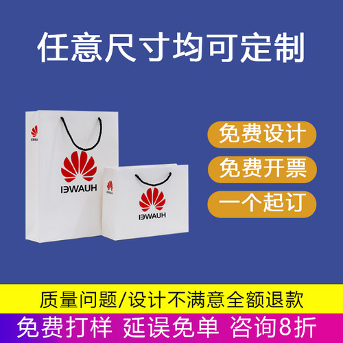 手提袋定制纸袋定做企业包装袋印刷LOGO服装店袋子定做广告礼品袋