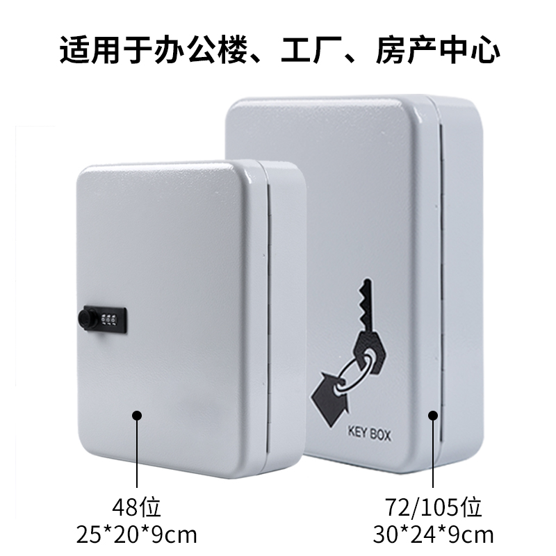 家用挂墙中壁挂式48房产物业介密码锁收纳盒子管理钥匙箱带锁Y柜