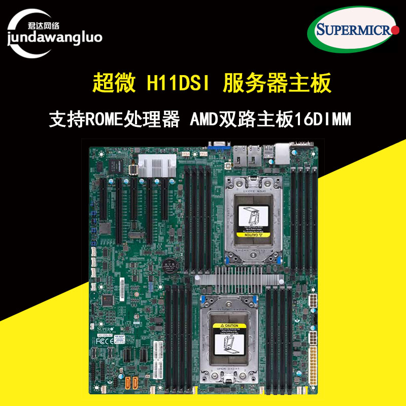 超微【MBD-H11DSI】AMD双路主板16DIMM,支持ROME处理器
