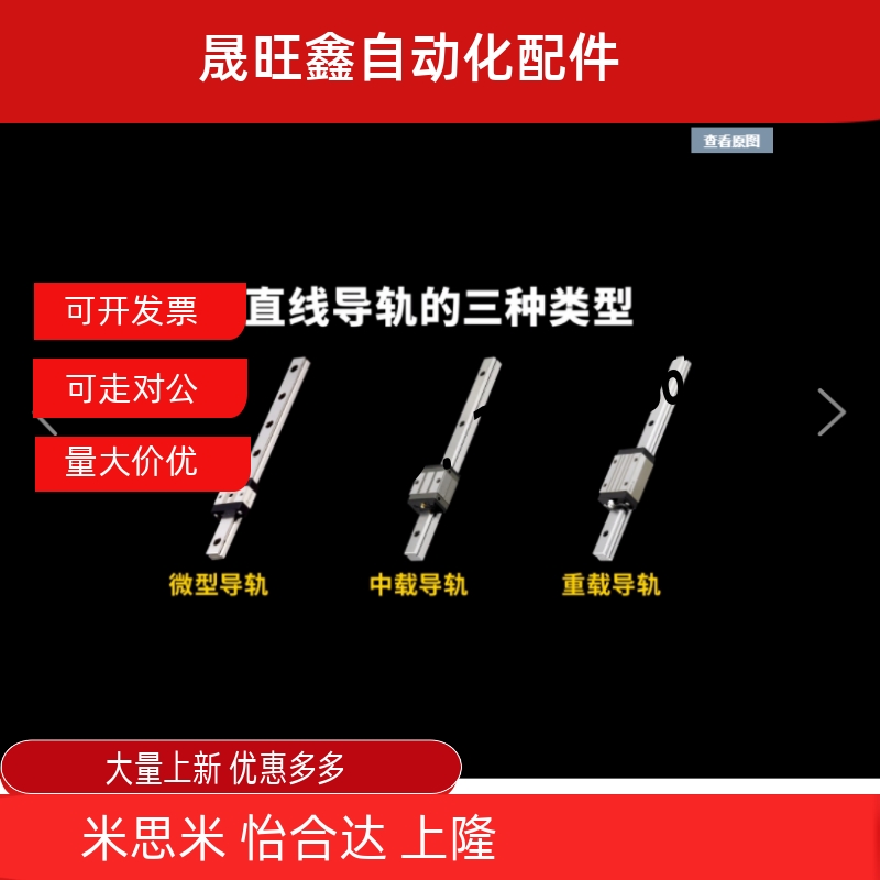微型直线导轨SSEB13-45/70/95/120/145/170/195/220耐磨 防锈