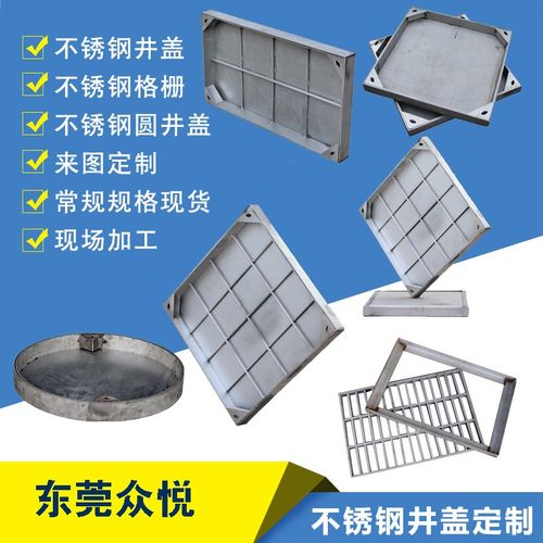 不锈钢隐形井盖方形圆形铺砖雨水污水201庭院装饰井盖304