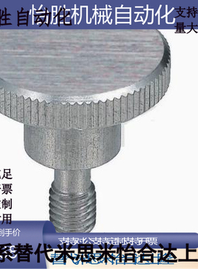 防脱落压纹旋钮 把手NKBD/NKOSD3/4/5/6/8-10/15/20/30