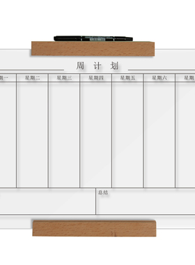 原木压克力留言板白板手写板自律学习计划表墙贴记事板可定制