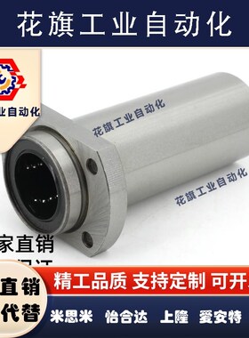 直线轴承引导式双衬型LML01/02-d6 8 10 12 16 20 25 30 35 40 50