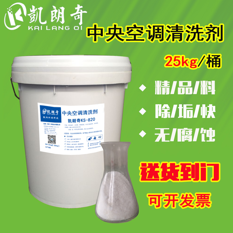 速效除垢粉中央空调循环水冷却塔管道清洗剂热水器水系统克垢热销
