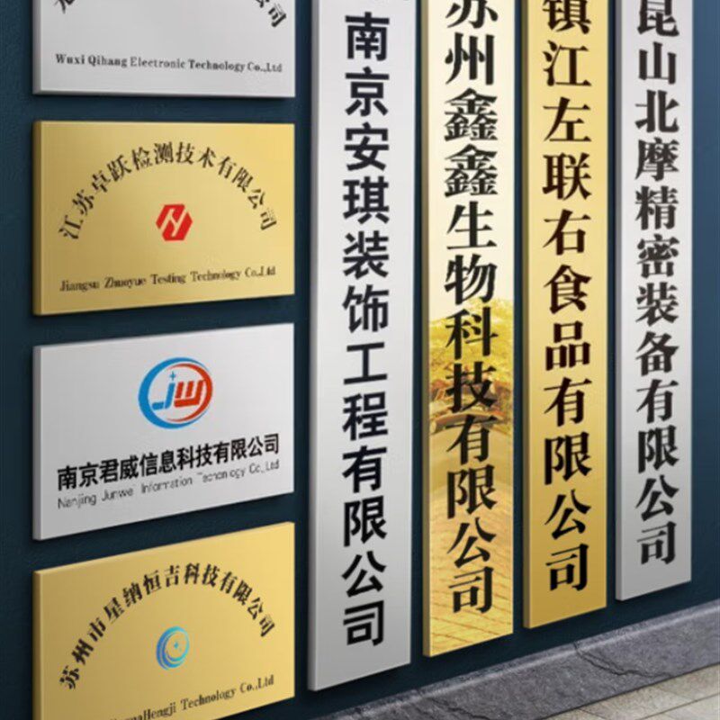 厂牌招牌制作门头公司门牌铜牌z不锈钢牌匾定做牌子挂牌广告牌定