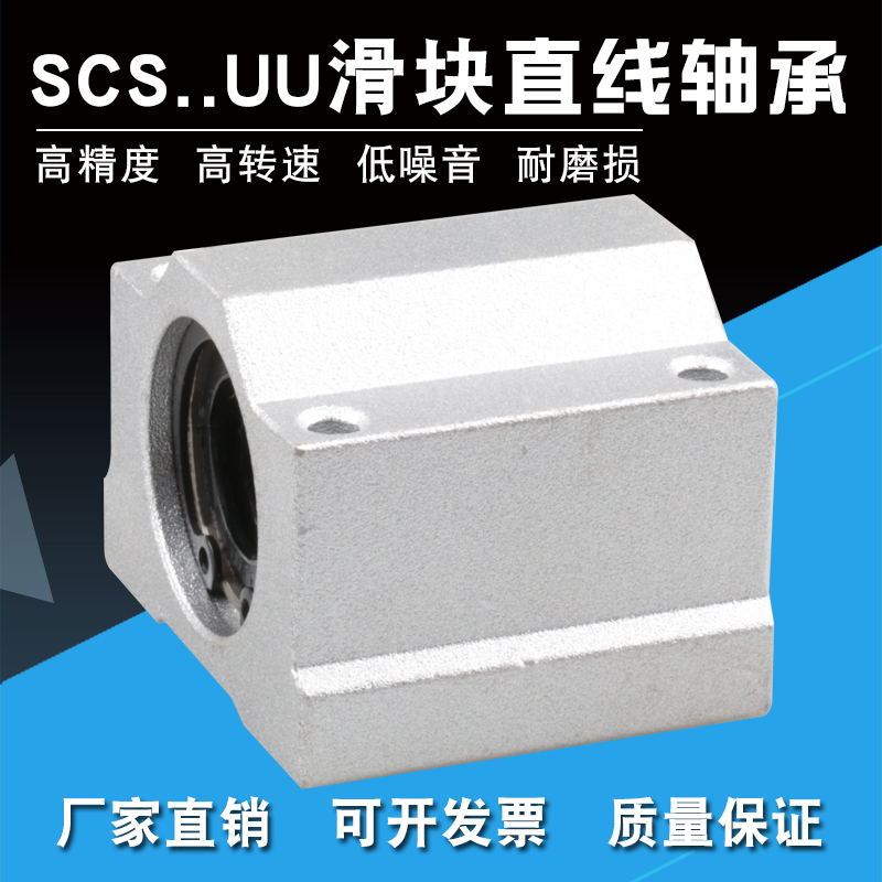 新品光轴加长直线箱式滑块SCS8 10 12 13 16 20 25 30 35 40 50LU