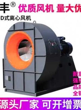 新爆品472D式离心风机  抽风z机 耐高温引风机 鼓风机 工业风机3