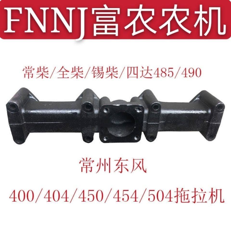 热销东风404/454/484拖拉机排气管 常柴常发全柴莱动485 490排气