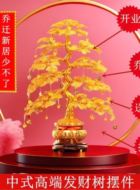 摇钱树乔迁店铺摆件开业手工发财树招财客厅装饰品铝线编织工艺品