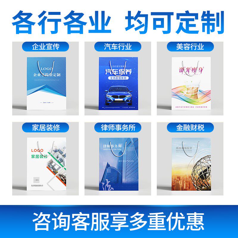 手提袋定制纸袋定做印刷logo公司企业广告包装礼品袋服装袋子订制
