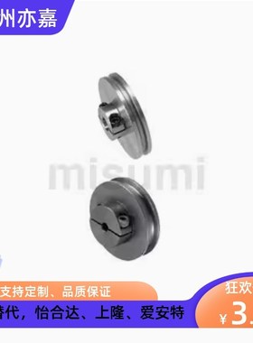 圆皮带用滑轮 夹持型MBRDC MBRDAC MBRC MBRAC 皮带滑轮 带轮