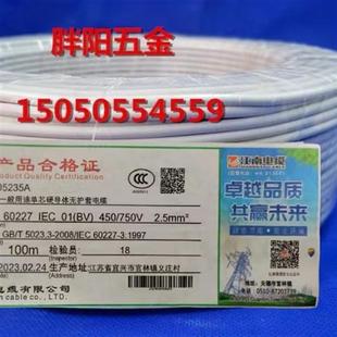 6平方国标单股纯铜芯硬线插座家装 2.5 江南电缆BV1.5 电线100米